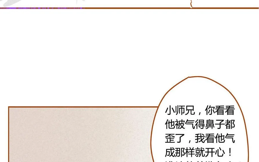 第64话 继续沉沦 第12页
