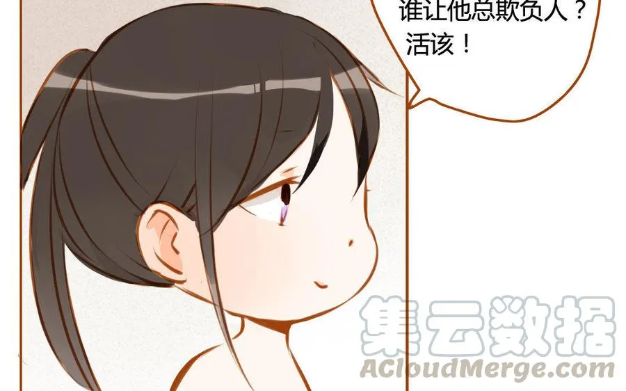 第64话 继续沉沦 第13页