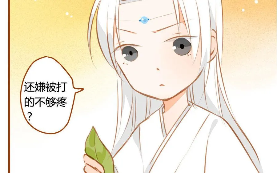 第64话 继续沉沦 第15页