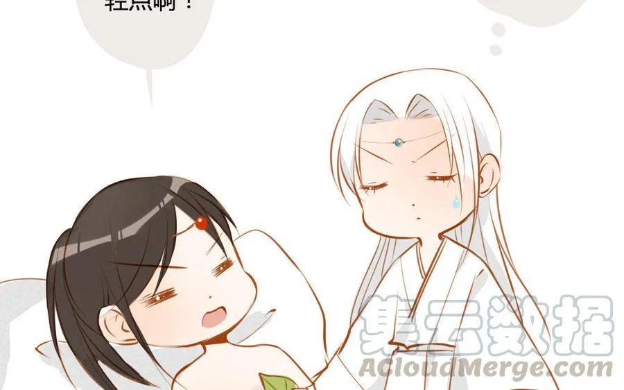 第64话 继续沉沦 第17页