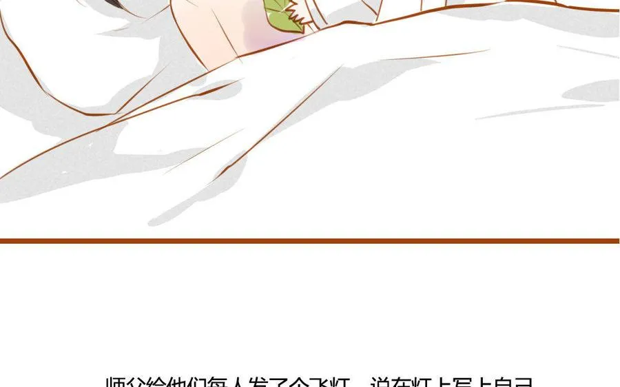 第64话 继续沉沦 第18页