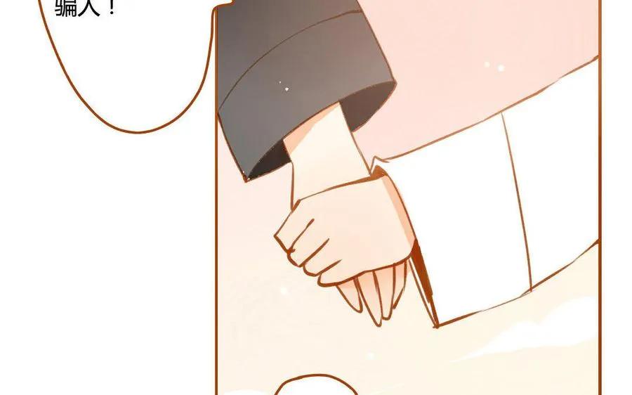 第64话 继续沉沦 第32页