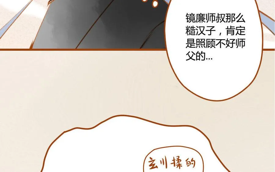第64话 继续沉沦 第38页