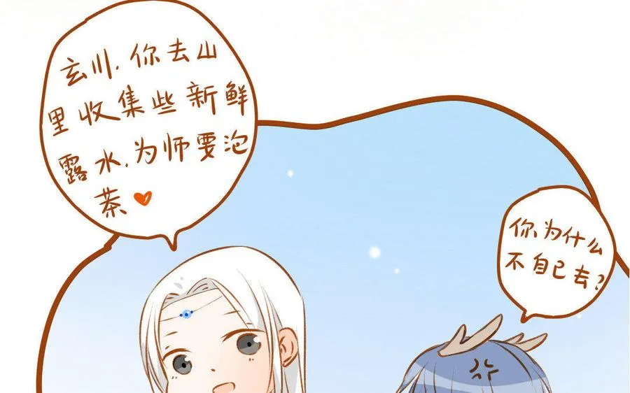 第64话 继续沉沦 第40页