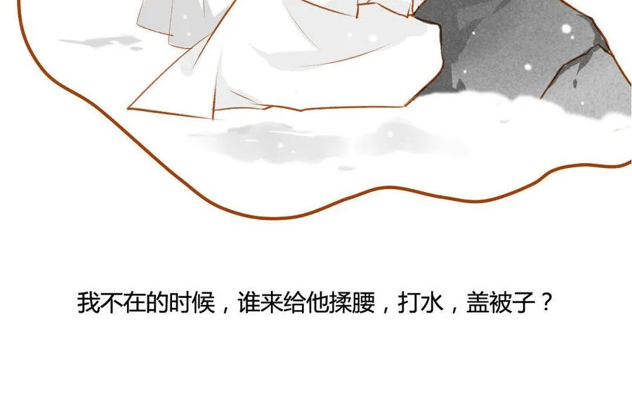 第64话 继续沉沦 第46页