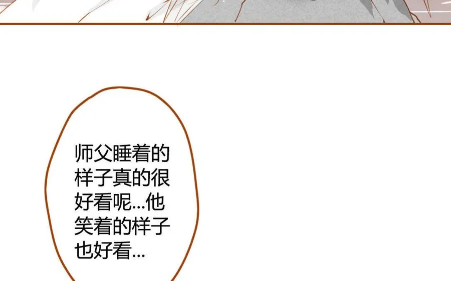 第64话 继续沉沦 第51页