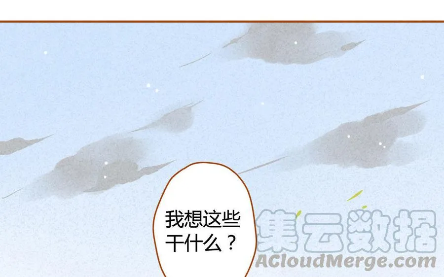 第64话 继续沉沦 第53页