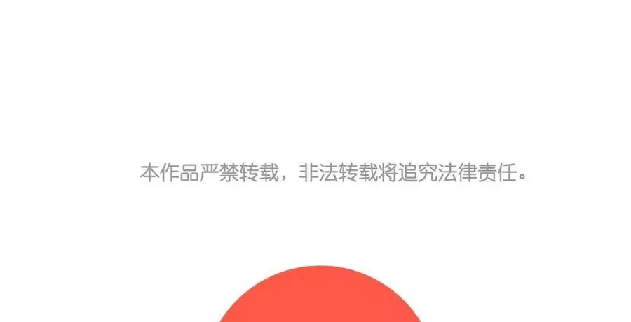 第64话 继续沉沦 第60页
