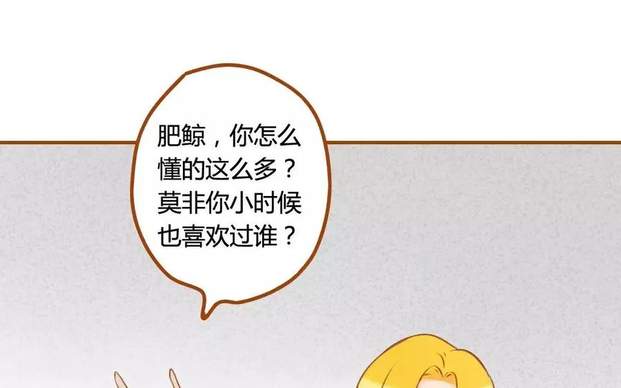 第65话 留在这里吧 第7页