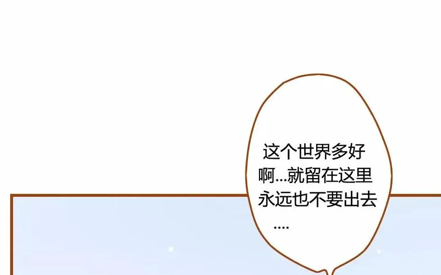 第65话 留在这里吧 第56页