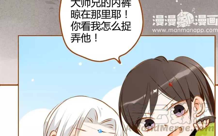 第63话 还是舍不得 第37页