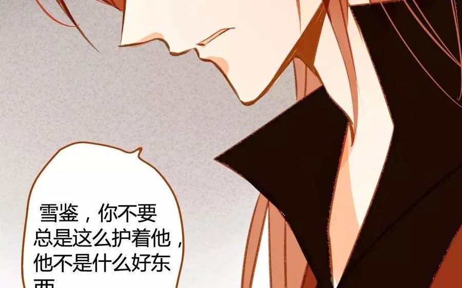 第63话 还是舍不得 第60页