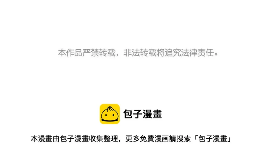 第63话 还是舍不得 第64页