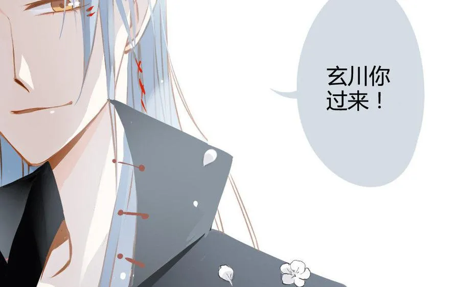 第66话 可疑的山神爷爷 第32页