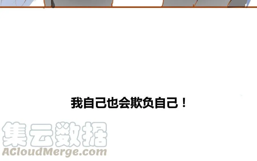 第66话 可疑的山神爷爷 第53页