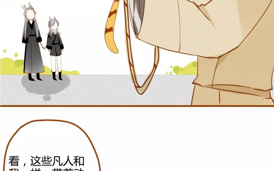 第67话 来自哥哥的爱 第36页
