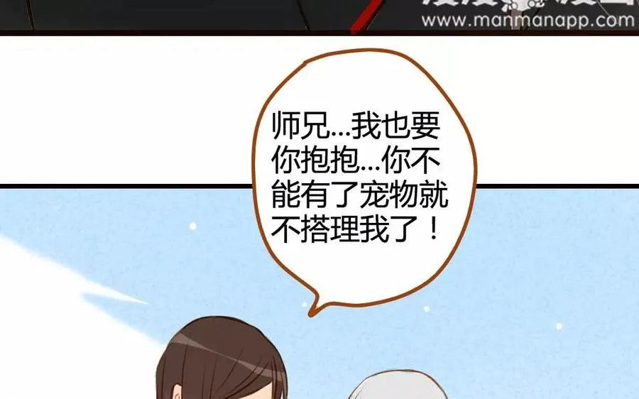 第68话 长兄如父 第59页