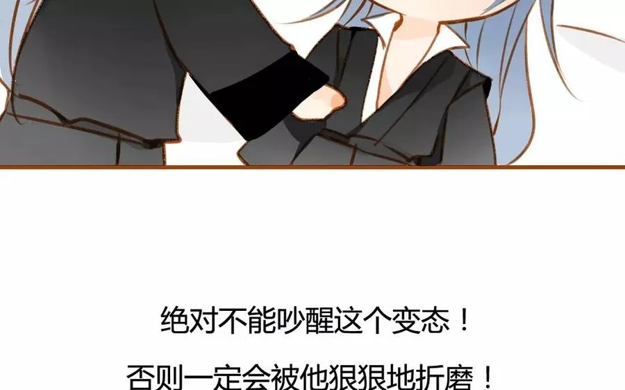 第71话 大写的傲娇 第47页