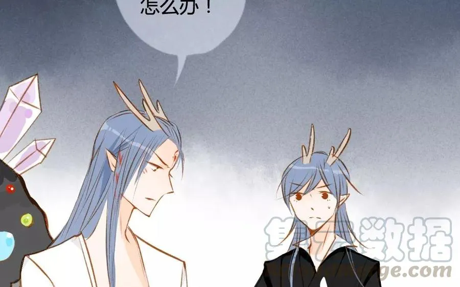 第75话 我想变强 第9页
