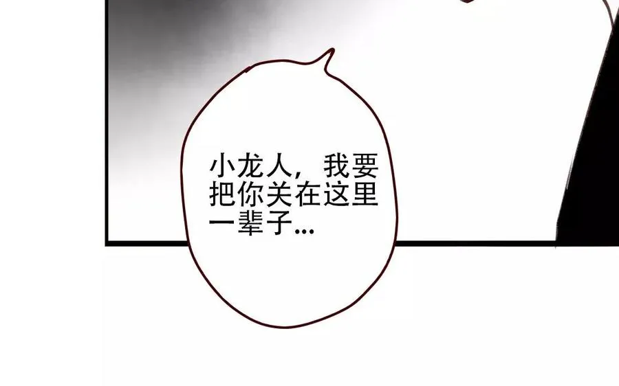 第84话 背水一战 第10页