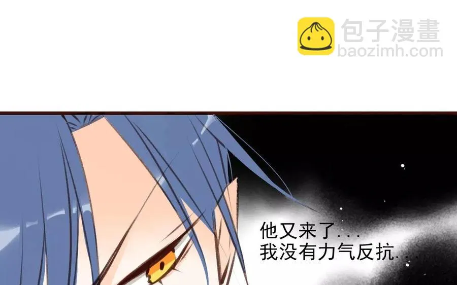 第84话 背水一战 第11页
