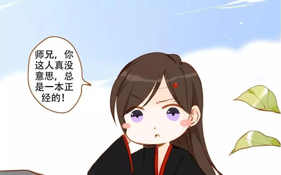 第88话 无声的爱 第51页