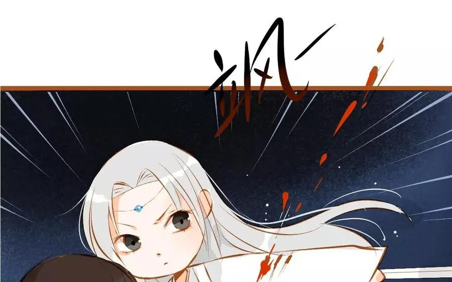 第97话 当时年少 第27页