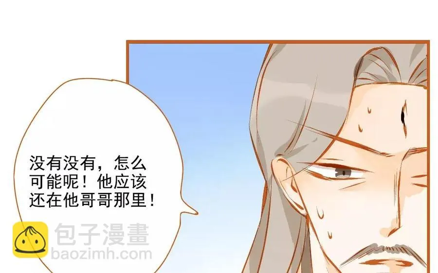 第101话 谎言 第43页