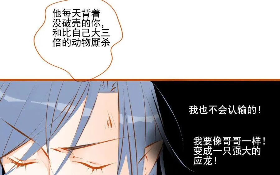 第102话 活下去 第42页