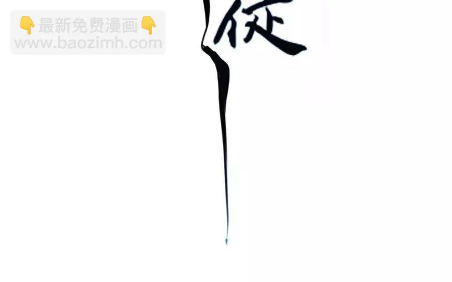 第108话 玄川长大了 第2页