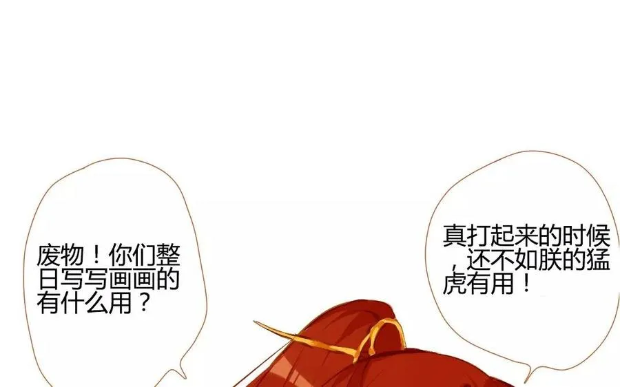 第108话 玄川长大了 第4页