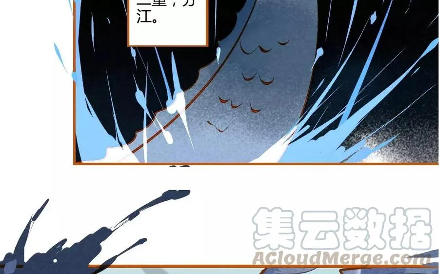 第108话 玄川长大了 第13页