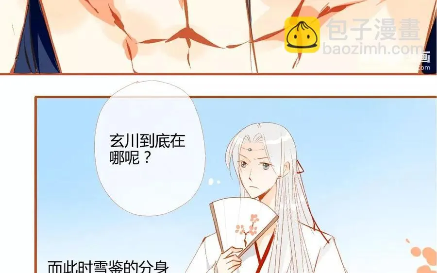 第108话 玄川长大了 第23页