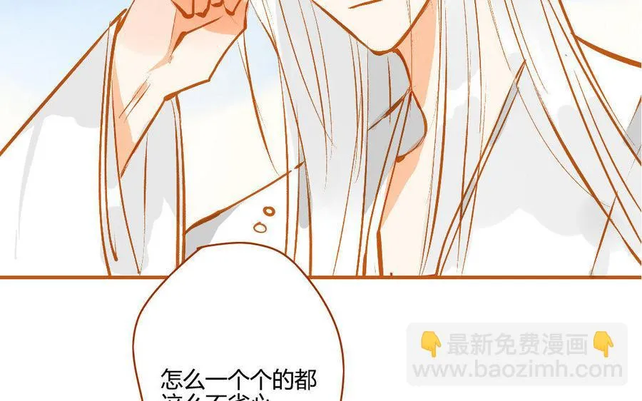 第106话 学好数理化？ 第7页