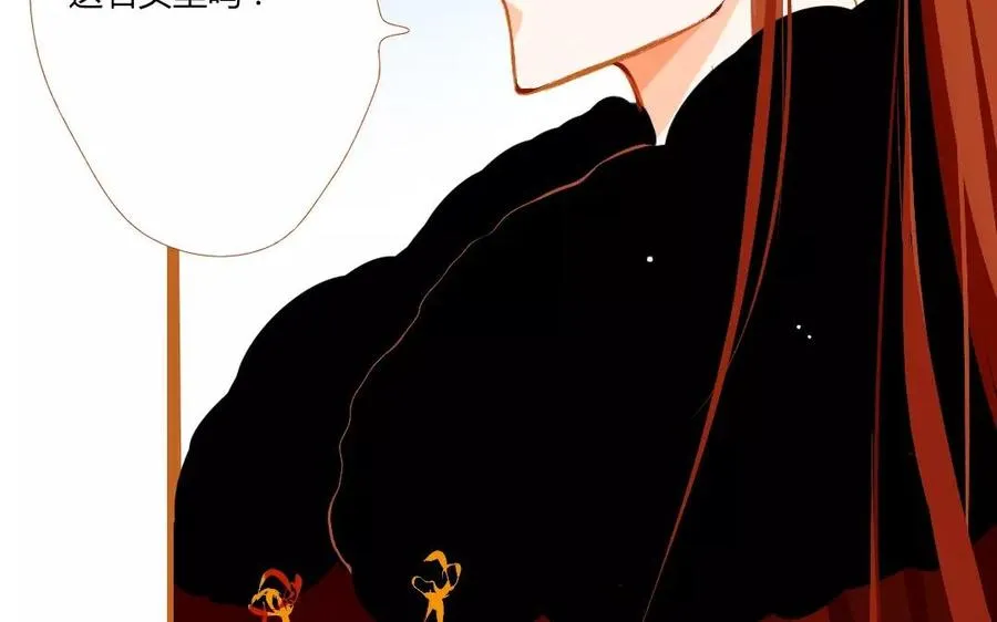 第111话 土豪白泽 第30页