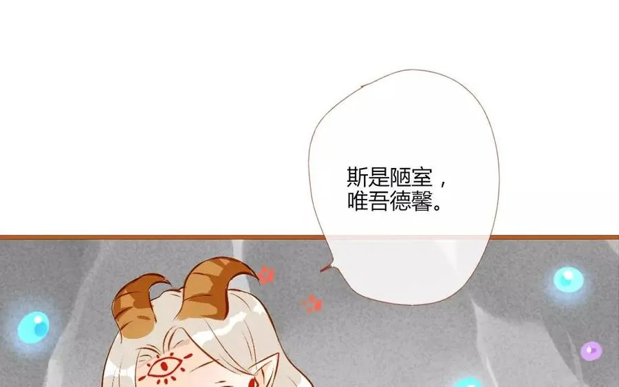 第111话 土豪白泽 第40页