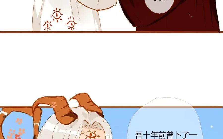 第111话 土豪白泽 第48页