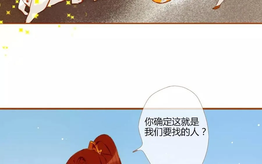 第111话 土豪白泽 第52页