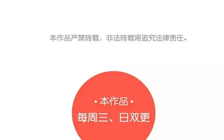 第111话 土豪白泽 第70页