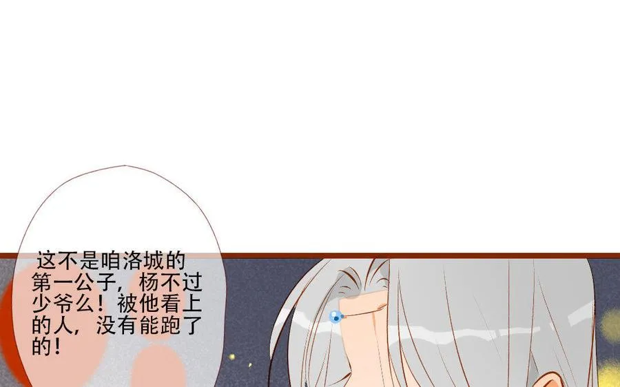 第124话 不作不死 第4页