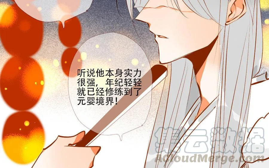 第124话 不作不死 第5页