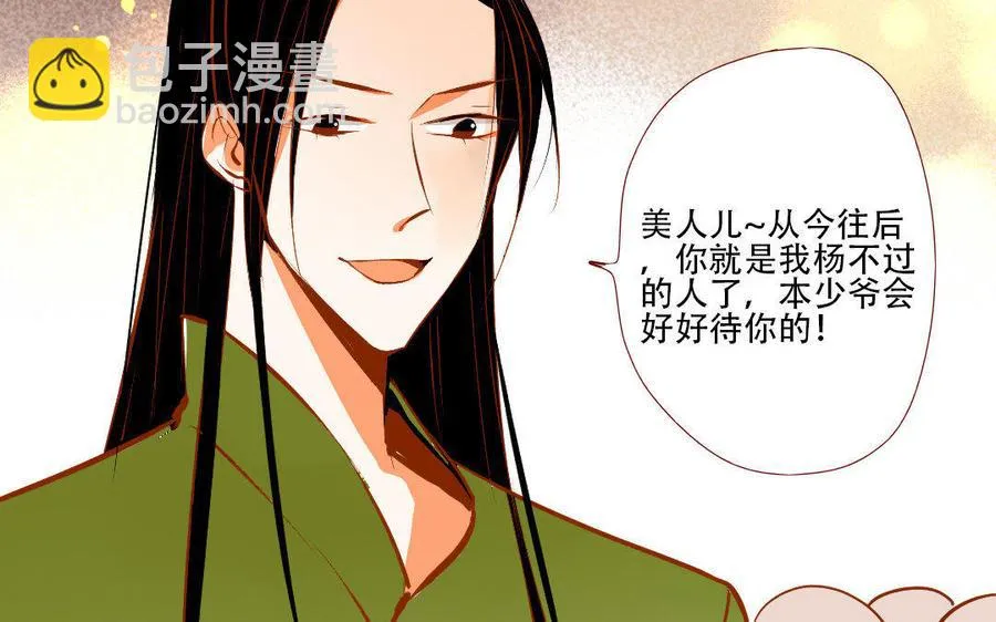 第124话 不作不死 第7页