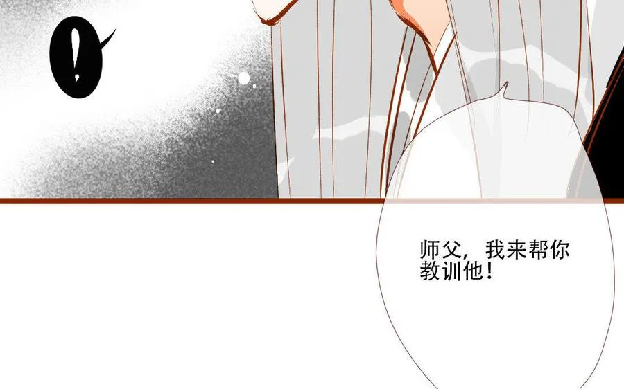 第124话 不作不死 第14页