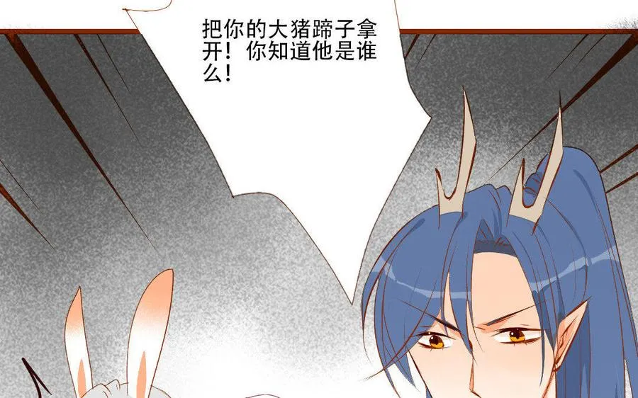 第124话 不作不死 第16页