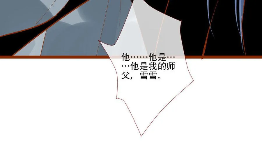 第124话 不作不死 第18页