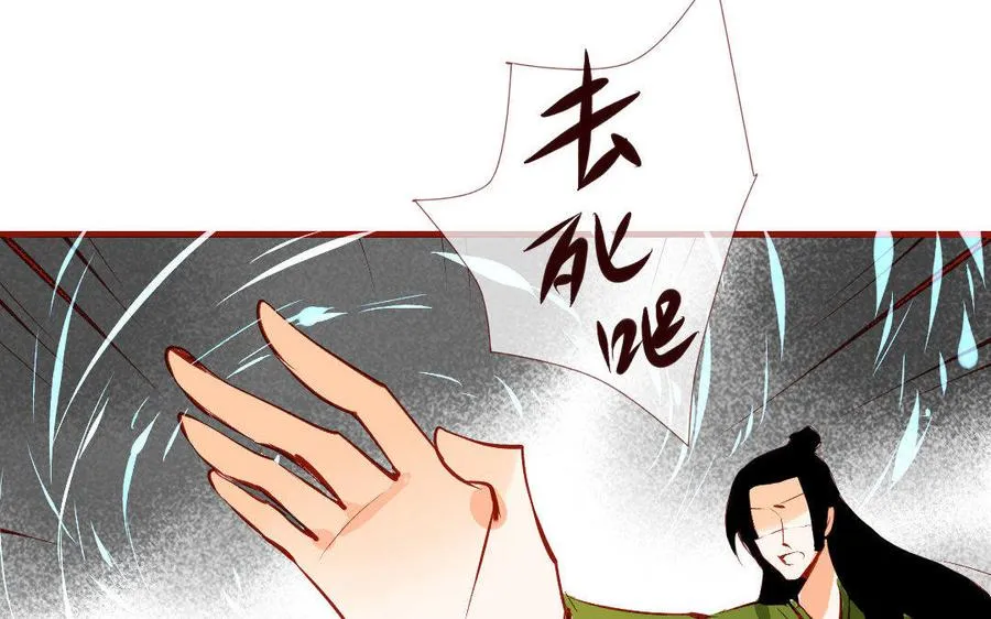 第124话 不作不死 第24页