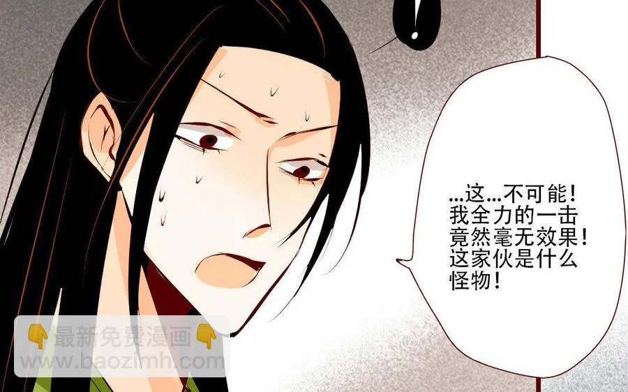 第124话 不作不死 第28页