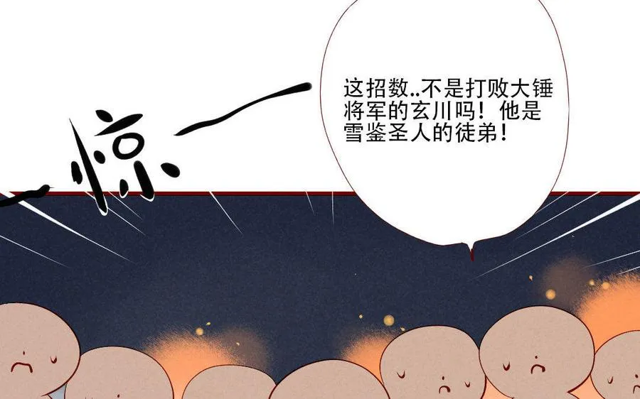 第124话 不作不死 第36页