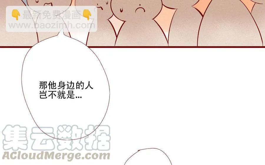第124话 不作不死 第37页