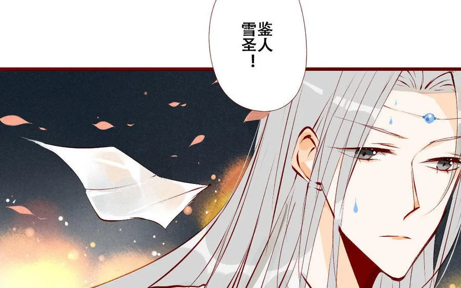 第124话 不作不死 第38页